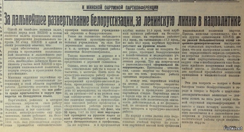ну как обычно, опять только хохлы 
а как насчет того же самого, но про белорусизацию ?
или пока сильно не выё*бываются можно помолчать?

p.s. 
а теперь посмотрим, как создавалась "беларусь"
