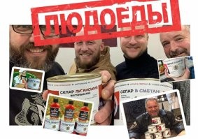 Не так давно киевское ТВ показало репортаж о том, что на одном из мясокобинатов изготовили салями «Смерть москалям!»(ц)
Пусть эти людоеды её себе в дупу суют!