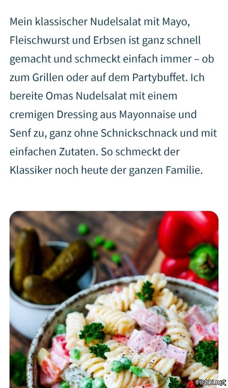 O чем не слышали? О картофельном салате или конкретно об этой банке?
Ну так банка и не немецкая, а точно так же как российские суши отличаются от японских, например.

А картофельный салат как и макаронный салат это таки традиционные блюда Германии.