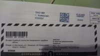 Точно, проверил, марок нет. Но 81,90 рублей уплочено.