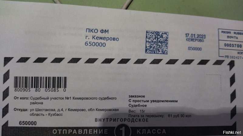 Точно, проверил, марок нет. Но 81,90 рублей уплочено.