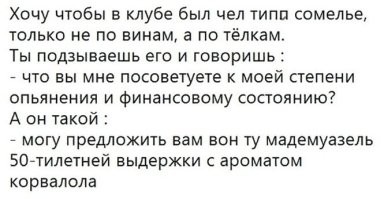 Ну были такие, и есть наверно и сейчас.
Помню в "нулевых", заходил в ресторан, подходил к Сереге лабуху (тот что песни поет, за копейку малую) А он информировал, какие барышни пришли одни, сколько времени находятся, сколько "выжрали". Тебе оставалось выбрать песню и под "А теперь подарок всем девушкам этого зала, от нашего постояннного посетителя песня " А белый лебедь на пруду, качает ..." Галантно подкатываешь к дошедшей до кондиции "хучу размножаться" даме.