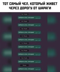 сотрудница у меня была такая. Серьезно, каждый день на работу опаздывала. Ей пройти двор и подземный переход. Нет, все равно минут на 5-10 опаздывала ПОЧТИ КАЖДЫЙ ДЕНЬ!! КАК ТАК?? И так лет пять.