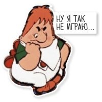 А так хотелось.