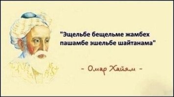 На самом деле они этого не говорили