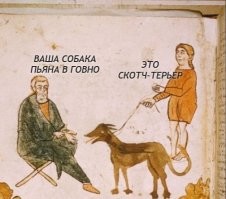Аффтар добрался до Страдающего средневековья?