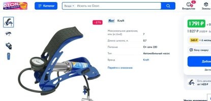 Не забудьте сунуть пальцы в розетку