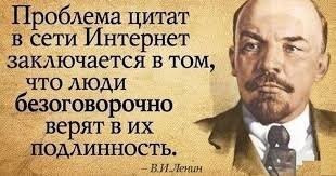 На самом деле они этого не говорили
