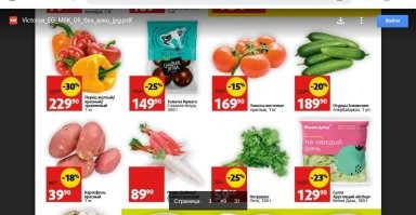 Как тут не раз заметили, что взяли на сотню продукты(многие по акции)  остальное из холодильника. А вот остальное в сотню в день вообще никак не впишется. И вот эти выживальщики ещё наших цен не видели. Вот каталог скидочный от одного нашего сетевого магаза. Это реально самые недорогие варианты, но большинство отвратные на вкус. Например от вот этих помидорок семья жиденько ходила чесались все. Огурцы как резина, просто есть невозможно. Сосиски сплошная соя, солёные, вкус отврат. Остальные продукты которые можно есть стоят гораздо дороже представленных цен. Так что на чисто сотню можно купить у нас половинку "Галицкого" и молока пакет. Всё.