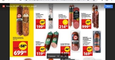 Как тут не раз заметили, что взяли на сотню продукты(многие по акции)  остальное из холодильника. А вот остальное в сотню в день вообще никак не впишется. И вот эти выживальщики ещё наших цен не видели. Вот каталог скидочный от одного нашего сетевого магаза. Это реально самые недорогие варианты, но большинство отвратные на вкус. Например от вот этих помидорок семья жиденько ходила чесались все. Огурцы как резина, просто есть невозможно. Сосиски сплошная соя, солёные, вкус отврат. Остальные продукты которые можно есть стоят гораздо дороже представленных цен. Так что на чисто сотню можно купить у нас половинку "Галицкого" и молока пакет. Всё.