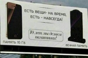Может и вечная (сравнительно), но ни о чем - 100 байт  с натягом ...