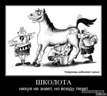 Тимуровцы добывают кумыс