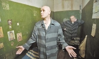 За что?
