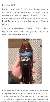 А где пруф, что это именно пепси. 
У пепси есть Evervess, но это тоник, точно так же как Мирида принадлежит пепси, но это апельсиновый напиток.
Есть evervess как отдельная фирма, никак не связаная с пепси и принадлежит швепсу.
Ну так его, судя по отзывам и так продают.