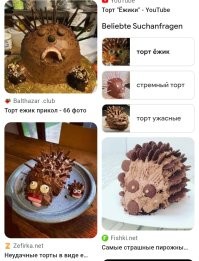 Ну с ежами можно вобще отдельную тему, их специально такими делают.
