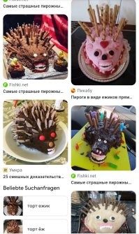 Ну с ежами можно вобще отдельную тему, их специально такими делают.