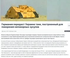 Танк мы помним...