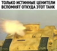 я настолько стар, что даже помню как звали экипаж :)