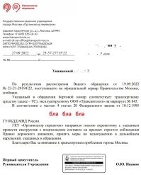 Я тоже так думал, но не так давно даже жалобу на одного мудака подал, после его выкрутасов на автобусе. И сделал это только после того, как увидел абизяну за рулем!
Он реально решил, что можно похасанить как у себя в ауле...