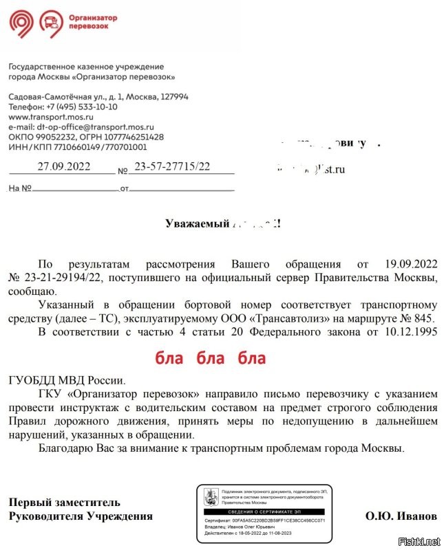 Я тоже так думал, но не так давно даже жалобу на одного мудака подал, после его выкрутасов на автобусе. И сделал это только после того, как увидел абизяну за рулем!
Он реально решил, что можно похасанить как у себя в ауле...