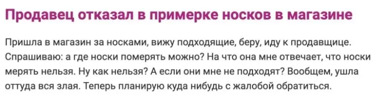 Авторша сама придумала?