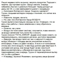 Издежь,грузины,особенно продавцы,тупые как пробки.