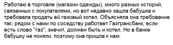 Опять издежь.Ты бы еще написала,что ее за ведром менстры посылали.
