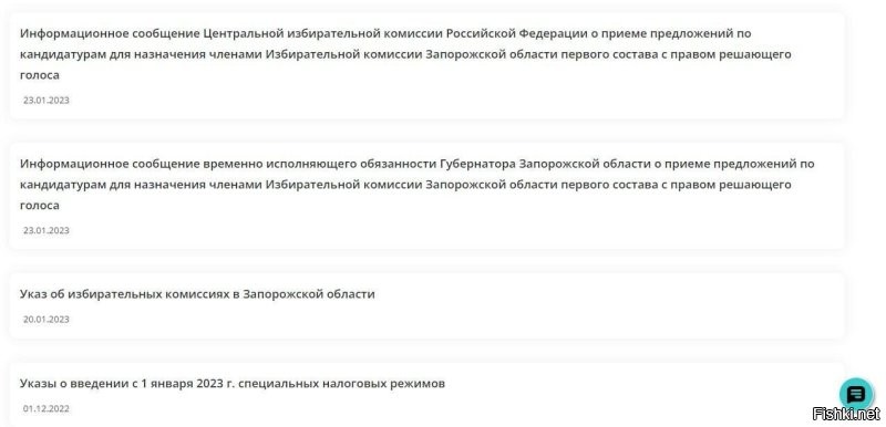 Фейк: В Мелитополе части улиц будут возвращены советские названия. Об этом сообщают украинские блогеры со ссылкой на главу администрации Мелитополя Галину Данильченко

Правда: Никто не собирается переименовывать улицу Ярослава Мудрого в улицу Розы Люксембург и отказываться от названия Петропавловская или Покровская улица. 

Действительно, власти Мелитополя обсуждают переименование части улиц, названных в честь украинских националистов, например, Дмитрия Донцова, который был главным идеологом украинского национализма. Господин Донцов проповедовал европейское расовое превосходство и активно приветствовал оккупацию Украины гитлеровскими войсками. Однако, никаких решений не принято, вопрос еще находится в стадии обсуждения. Тем более, нет речи о переименовании столь обширного списка улиц. Соответственно, нет и указа, о котором идет речь в посте Галины Данильченко. О нем ничего не говорится ( и на сайте администрации Запорожской области. 

В отличие от российских властей, украинские, напротив, регулярно занимаются переименованием улиц и борьбой с прошлым. Под раздачу попали ( даже памятники и мемориальные доски русским поэтам и писателям. Доходит даже до борьбы с деревьями: глава одного из районов Николаева заявил, что голубые ели перед зданием администрации являются ( российским символом, и их надо вырубить и заменить на калины.

  Подпишитесь на «Войну с фейками» (, чтобы не дать себя обмануть.