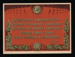 Волгоград переименовали в Сталинград и поставили бюст в честь вождя народов