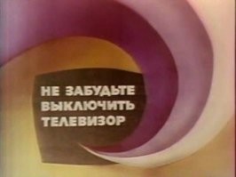 Скачок в прошлое: подборка колоритных снимков, передающих дух прошлого