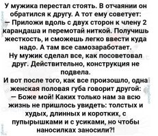 Ну... Медицина творит чудеса...
