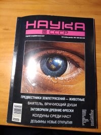 Не было??? А это что такое (журнал 1990 года)?