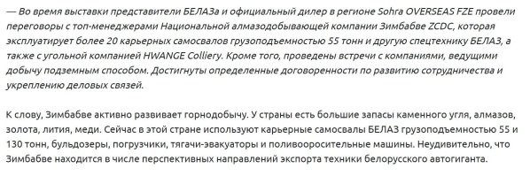 БЕЛАЗы привез