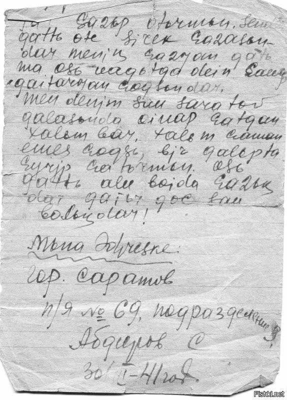 Вчера? Это уже баян. И планируется переход только для казахского языка.
И делается это не в прогиб. Хотя муссируют эту тему все и вся.
А латиница в Казахстане уже была.
На фото Герой Советского Союза Нуркен Абдиров и его письма с фронта, как раз на латинице.