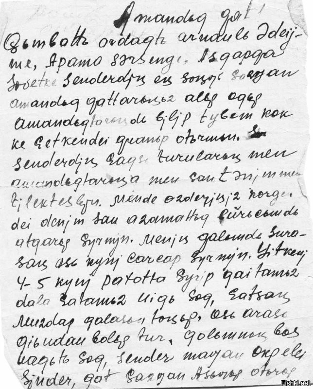 Вчера? Это уже баян. И планируется переход только для казахского языка.
И делается это не в прогиб. Хотя муссируют эту тему все и вся.
А латиница в Казахстане уже была.
На фото Герой Советского Союза Нуркен Абдиров и его письма с фронта, как раз на латинице.