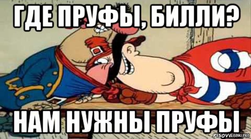 Друг не верит.