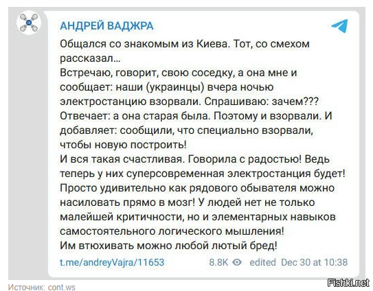 Последствия