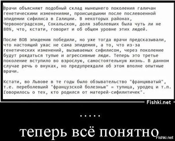 Последствия