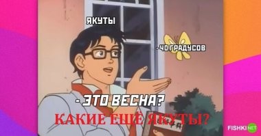 Комментарии и картинки из соцсетей. Свежак за 2 февраля