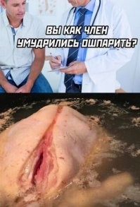 Верх тупизма!