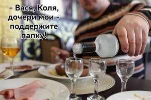 Просто жена с мужем нашли консенсус.
