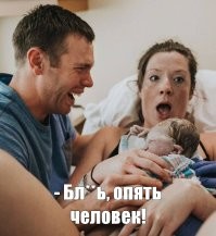 Своё роди. Покажи...