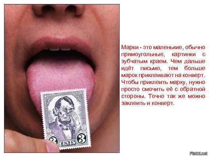 Для чего используют марки. Марки для писем. смешные марки на конверт. смешная марка на письмо.