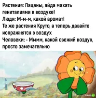 Ну так-то подлянки обоюдные: растения выделяют кислород, а поглощают углекислый газ, человеки - наоборот, кислород поглощают, а выделяют... да ужос просто чё выделяют, в т.ч. углекислый газ. Однако - экосистема называется!