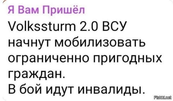 не, инвалиды это отдельная категория. но шутки шутками, а их "отдельно" обьявили, что тоже - милости просим.