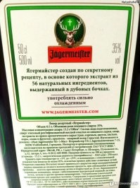 В рекомендациях к Ягеру сказано конечно, что употреблять сильно охлаждённый, но не настолько же.