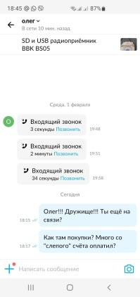 3 раза звонили. 1 Случай. Девушка наглая, дерзкая, "почему не явились по повестке" (звонок типа из Москвы). Что хотела не понял, сообщил что я бывший сотрудник ФСБ и пытался заставить её озвучить номер и срок действия удостоверения, закончилось всё тем, что "больше я ничего вам не должна показать? Ответил нет" и бросила трубку. 2 случай, номер телефона высветился 15 значный, спрашиваю почему? Ответ: секретный канал связи (тоже девушка, я ответил не правильно). "Полиция, Сергей Сергеевич Сергеев вам знаком? Да, родственник. Я вас поняла". Бросила трубку. Надо было ответить нет, тогда бы мне сообщили что этот гражданин сейчас в банке оформляет на меня кредит. 3 случай был недавно. Полиция, и т.д. успокоил что против меня нет уголовного дела и преследования. Начал задавать вопросы где я мог засветить свой паспорт. Ответил что нигде. Тогда он спросил, может из банка звонили? Отвечаю, да кроме каких то мошенников полицейских никто не звонит, он проглотил это, но продолжил. В итоге вспомнил что читал ранее в интернете. Задал вопрос чей Крым? Он: наш. Я: чей именно? Он: общий. Я: Согласен, он принадлежит человечеству, всем людям. Так всё таки чей? Он: Наш. Я: Юридически чей? Российский, украинский, Зимбабве? Он: Общий. Я: Вы офицер, госслужащий, вы не патриот? А это плохо. (2 минуты общались на эту тему, "офицер" не ответил на вопрос. На этом я сообщил что нет желания общаться и положил трубку. "Офицер" так обиделся, что ещё 3 раза пытался до меня дозвониться. А, и 4 случай 2 дня назад. Звонок с Авито, товар соответствует? соответствует. Ок, (у него сразу пропал интерес к товару и все разговоры начались о том что он хочет срочно оплатить товар), таксист приедет заберёт в течении часа, у меня "слепой счёт" и могу только на номер карты скинуть (номер телефона не предлагать, карты Сбера тоже). Ок, (кстати товар стоимостью 1000 р). Сообщаю ему номер настоящей карты (долгая возня, видимо ищут куда записать или внести, шептание). Говорит, перезвоню. Видимо в это время проверяют карту. Пока жду звонка, проверяю "покупателя": Олег, зарегистрирован вчера на Авито. Перезванивает, говорит, готов прям сейчас оплачивать. К сожалению не было времени поприкалываться, надо было выезжать по делам, матом спрашиваю зачем он эту лабуду несёт про "слепой счёт" и т.д. Он пытался отпираться, вообщем я бросил трубку.
P.S. Гуглил по этой теме, и наткнулся на комментарий действующего сотрудника полиции. Важно! С его слов, полиция никогда не звонит чтобы предъявить какие то претензии по неявке и т.д. Вызывают только по повестке. Хотя мне звонили на "новый" номер телефона несколько раз сотрудники ГИБДД соседнего города, искали прежнего хозяина симки. Звонили со стационарного, городского, официального номера который по поиску пробивается как номер телефона ГИБДД города. Будьте внимательны, и не попадайтесь на уловки. Кстати. Акцента, говора, украинского или любого другого замечено не было.