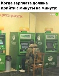 Купил стул. Пришёл за деньгами на стол.