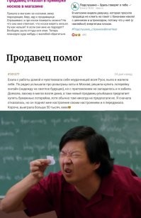 Фееричные истории, с которыми сталкиваются продавцы-консультанты
