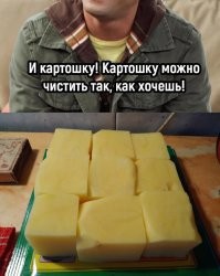 В рецепте написано - " для супа нарезать картофель кубиками"...
 Значит и чистить так надо.